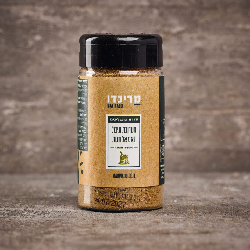 ראס אל חנות