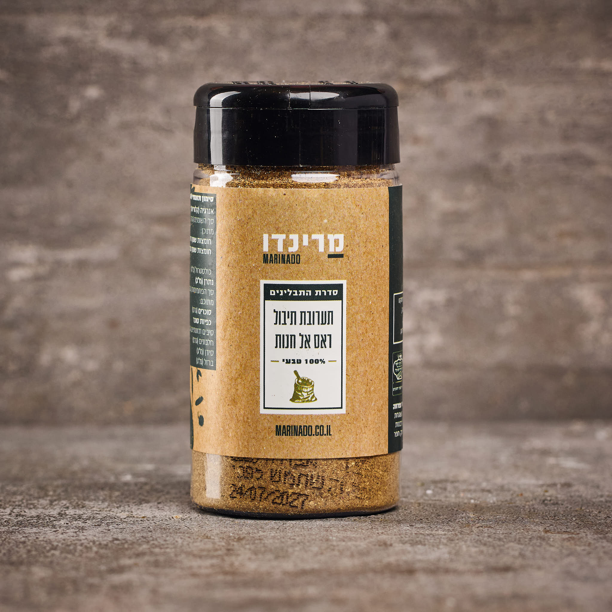 ראס אל חנות