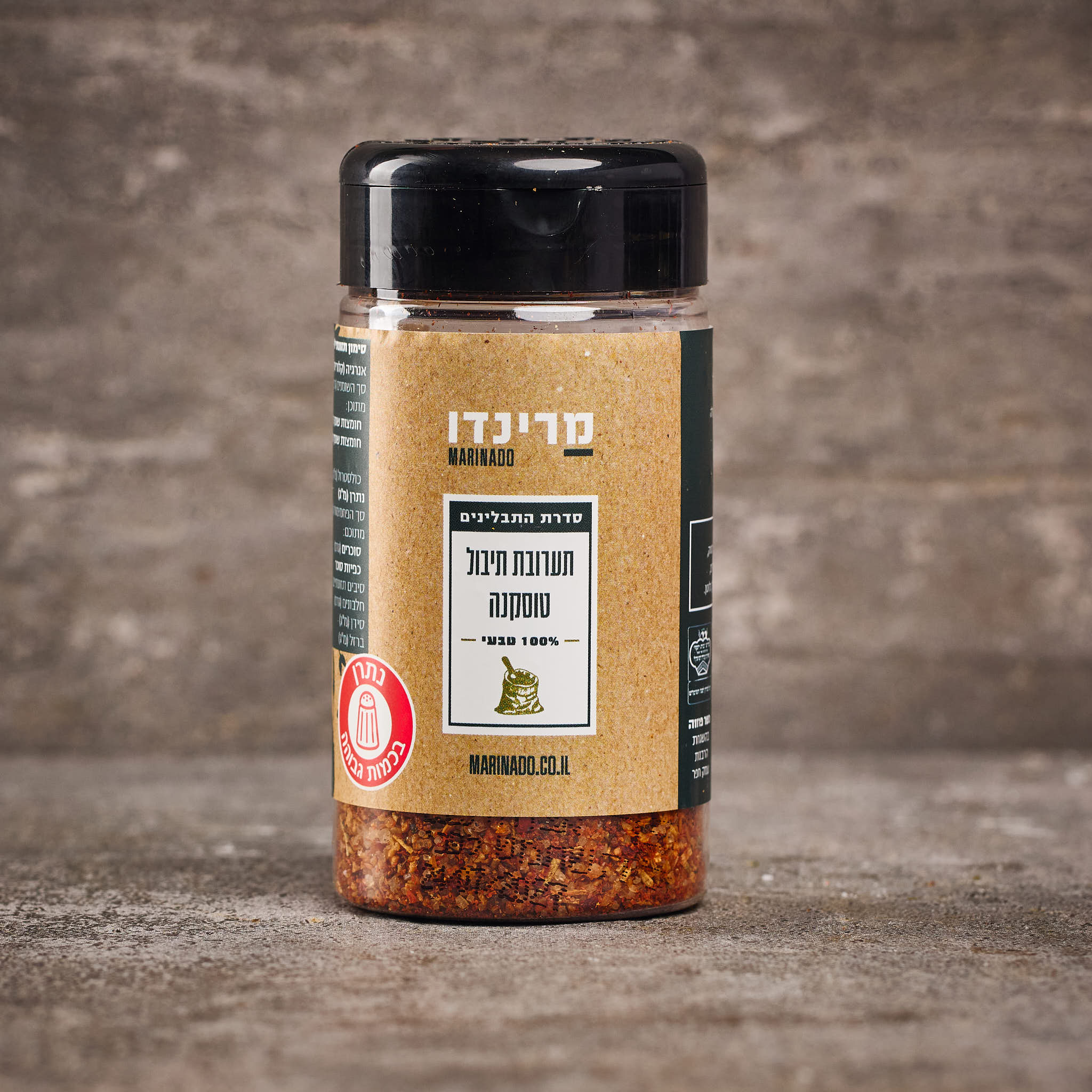 תערובת תיבול טוסקנה