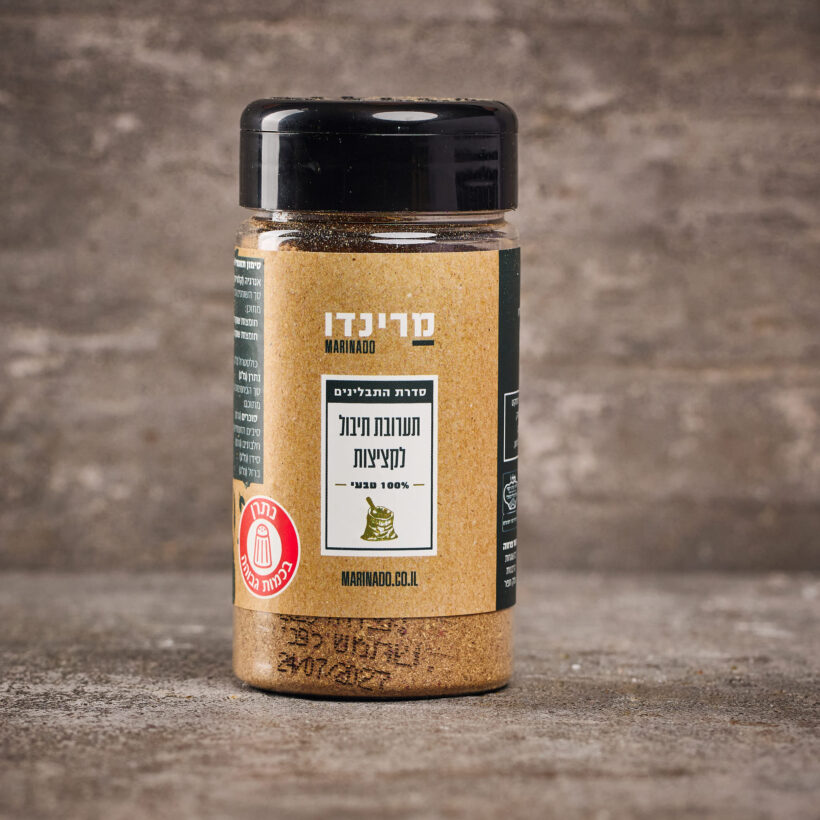 תערובת תיבול לקציצות