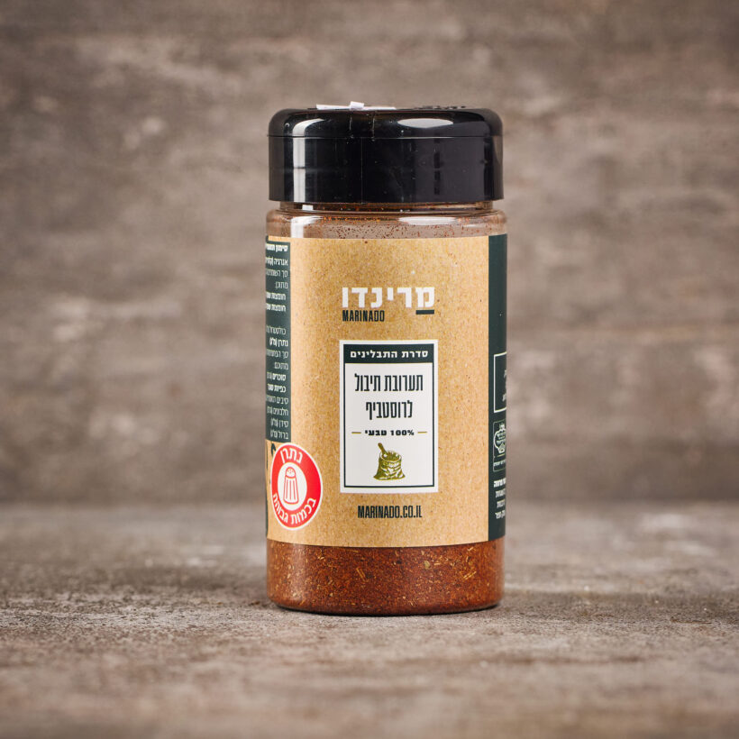 תערובת תיבול לרוסטביף