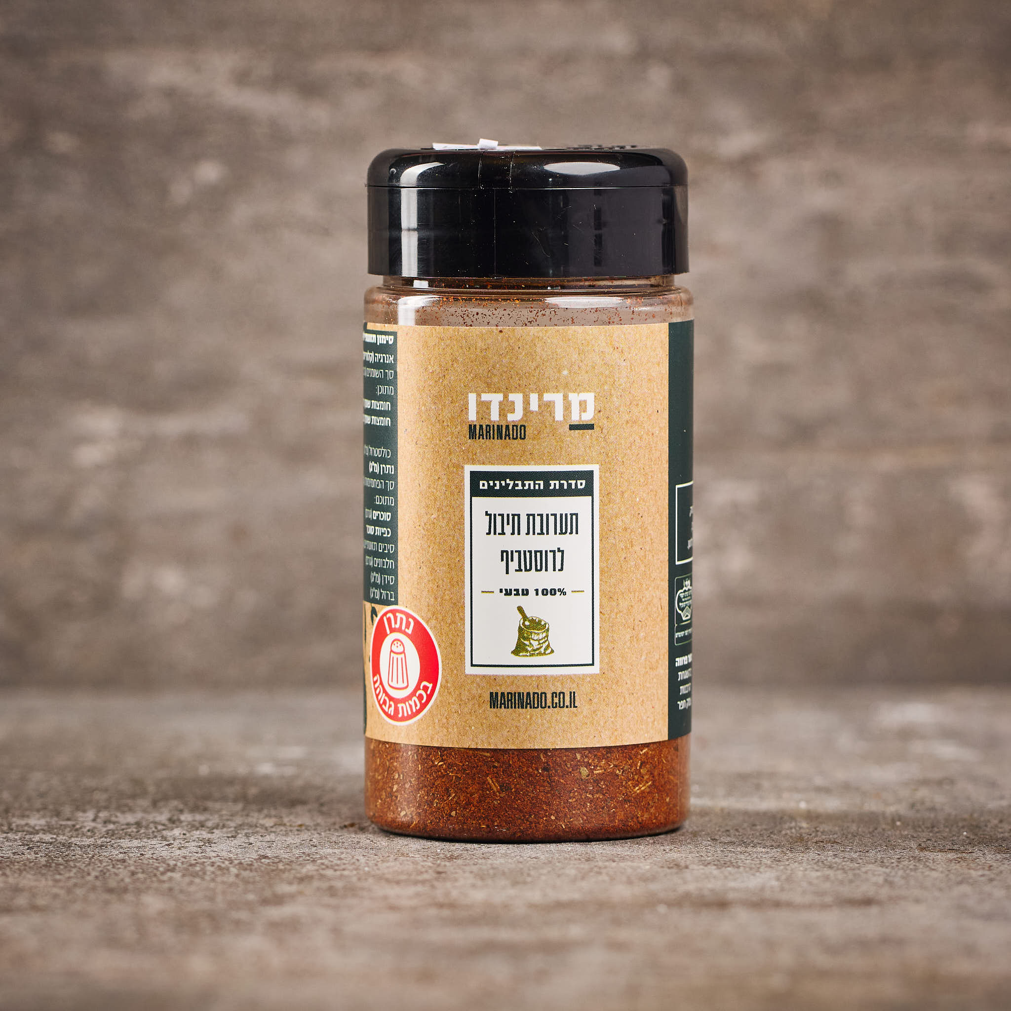 תערובת תיבול לרוסטביף