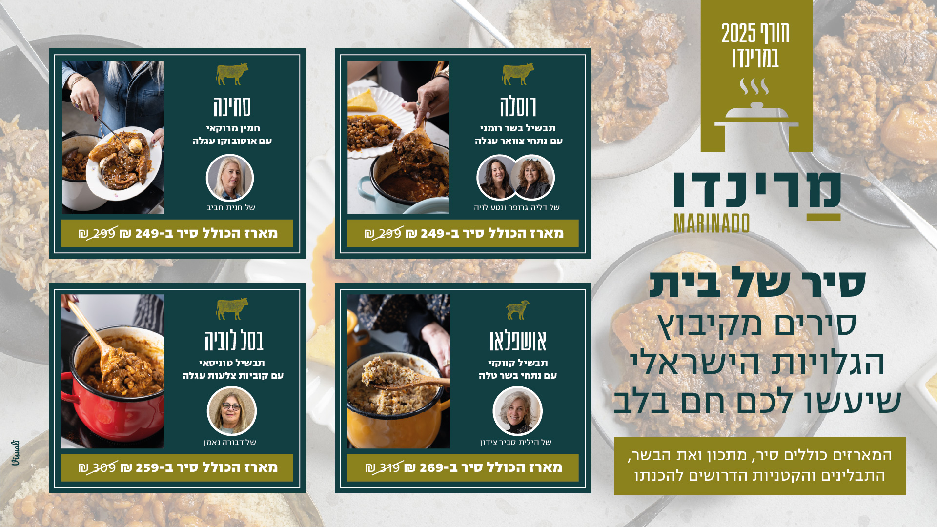 סיר של בית דסק טופ