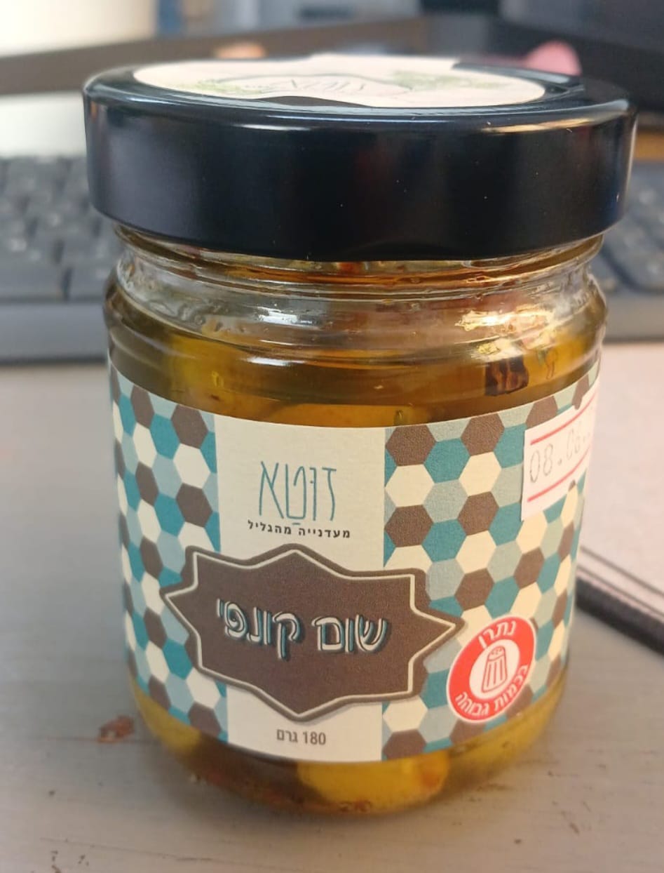 קונפי שום