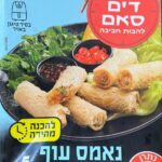 נאמס עוף