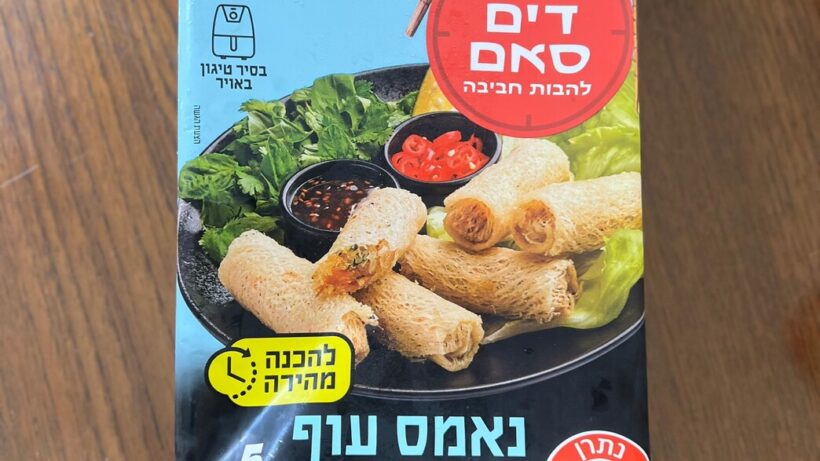 נאמס עוף
