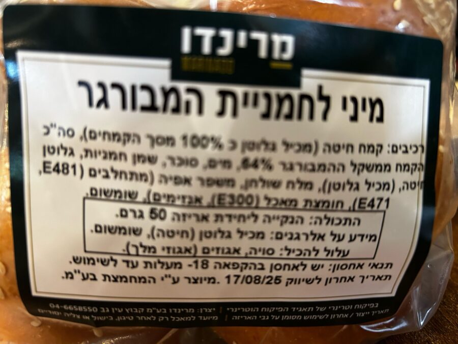 תמונה של Whatsapp‏ 2025 04 24 בשעה 09.31.30 E1a7e7e1