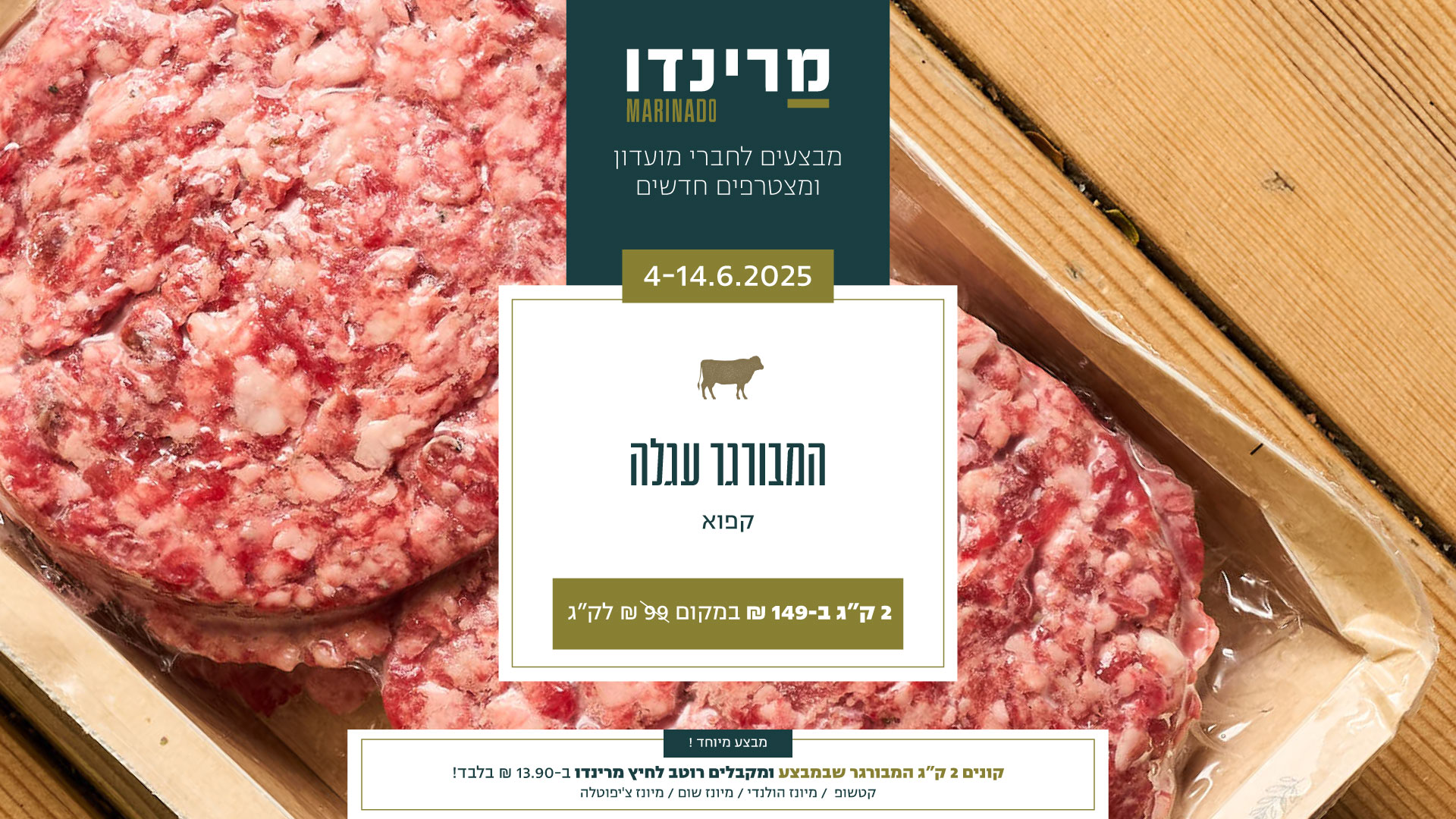 דסק טופ המבורגר עגלה דסק טופ המבורגר עגלה