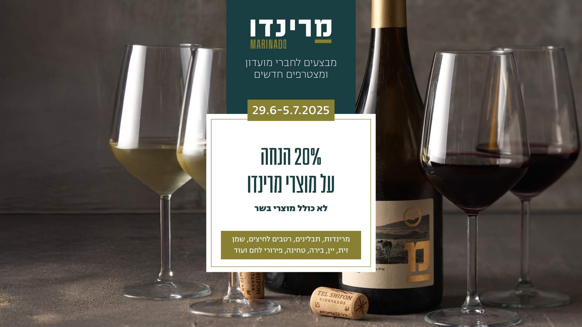 דסק טופ מותג מרינדו דסק טופ מותג מרינדו