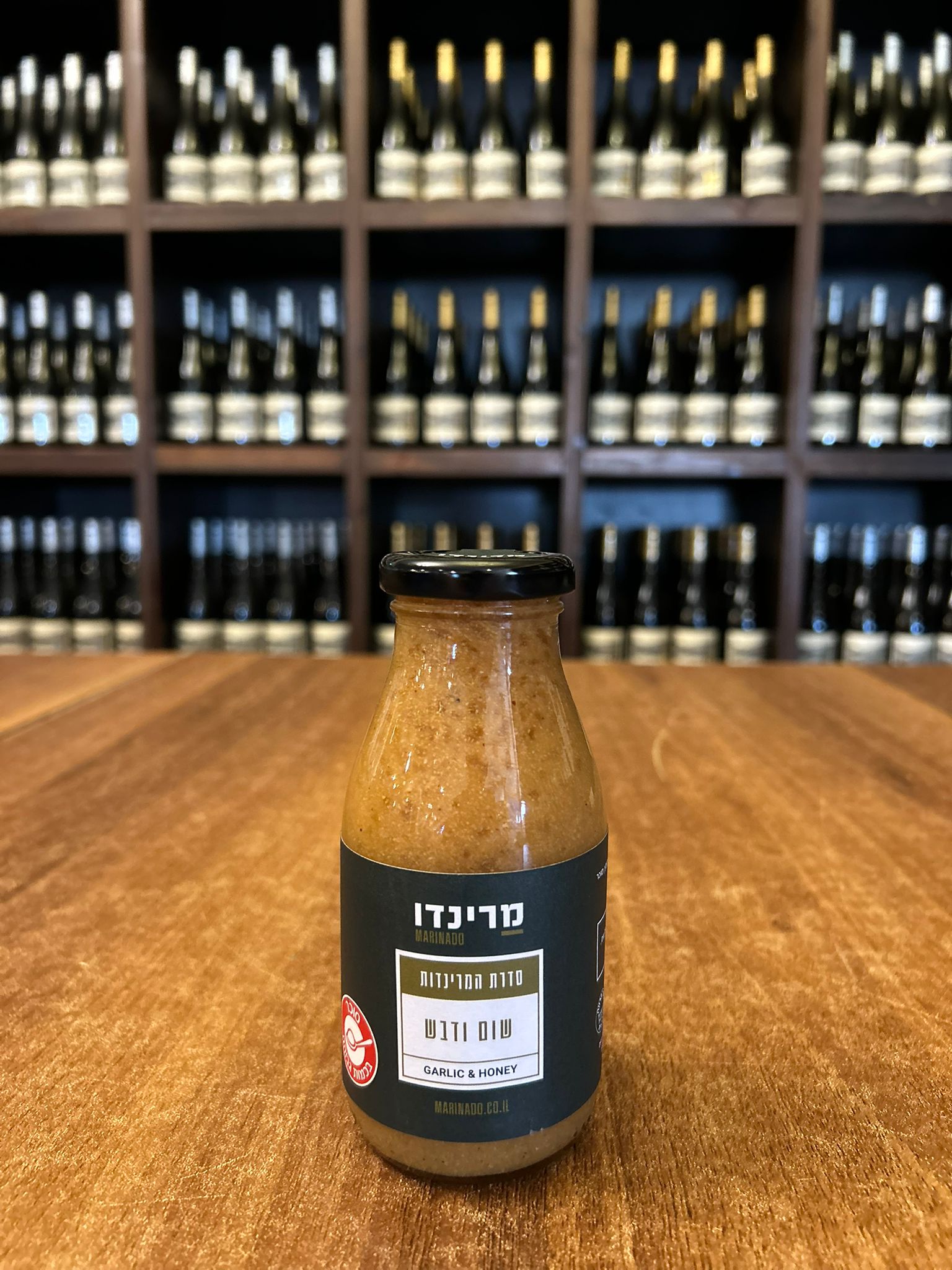 מרינדה שום ודבש - מרינדו