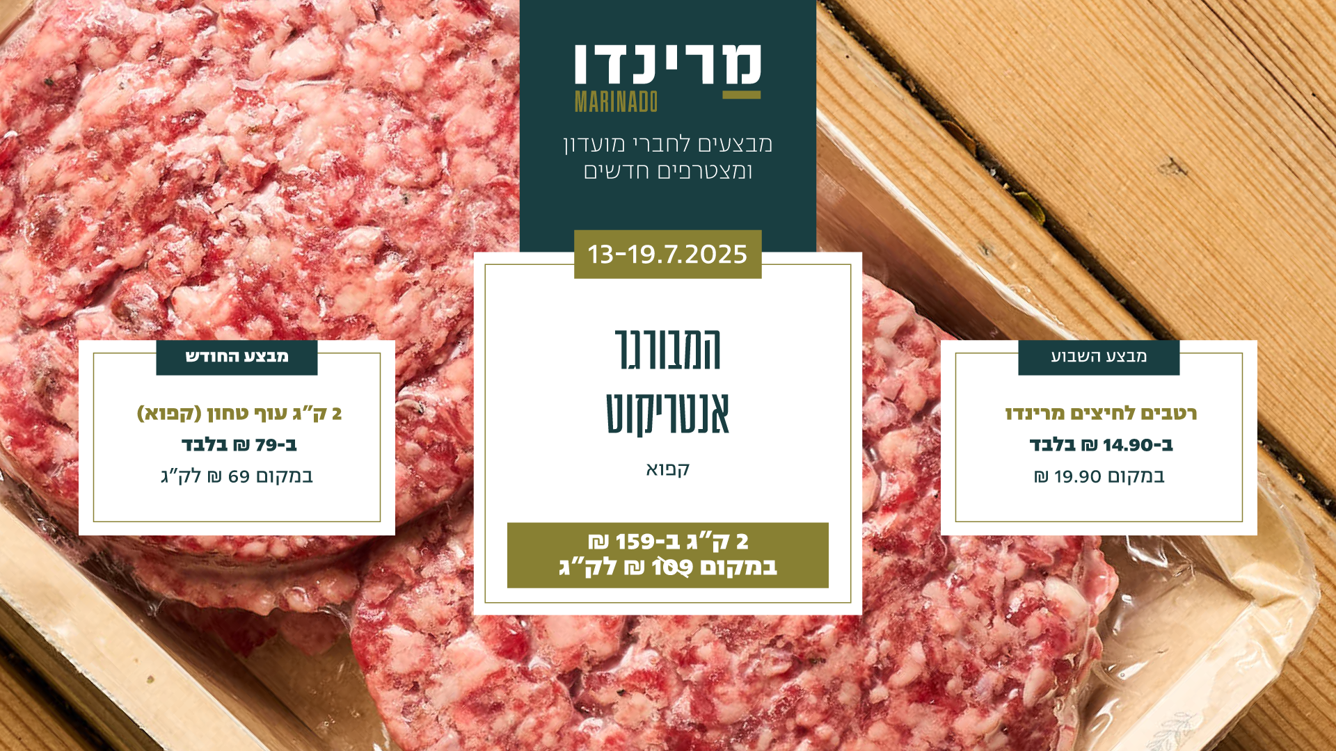 דסק טופ המבורגר אנטריקוט דסק טופ המבורגר אנטריקוט