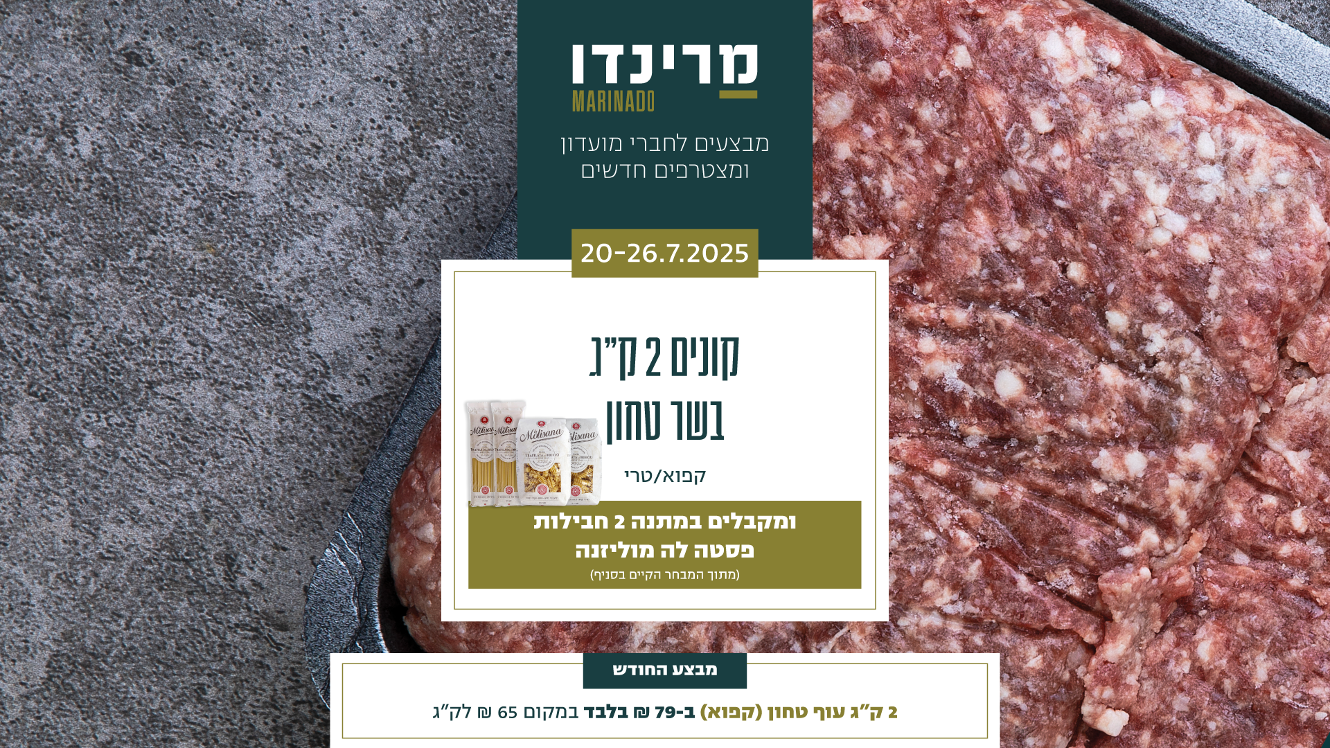 דסק טופ טחון עגל דסק טופ טחון עגל