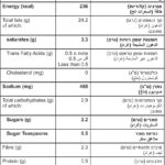 ממרח לימון מותסס ממרח לימון מותסס