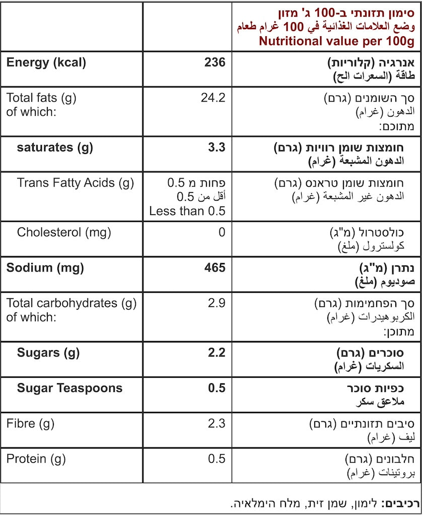 ממרח לימון מותסס ממרח לימון מותסס