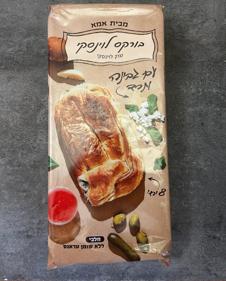 בורקס תרד גבינה לווינסקי