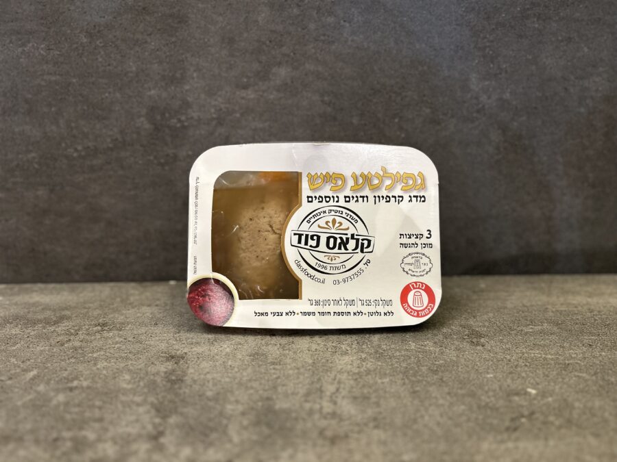 גפילטפיש גפילטפיש