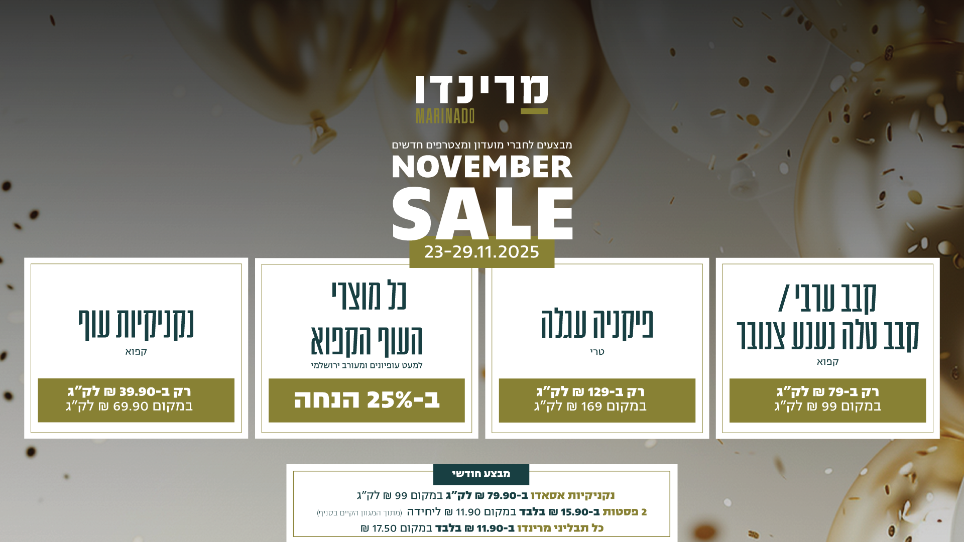 דסק טופ בלאק פריידי