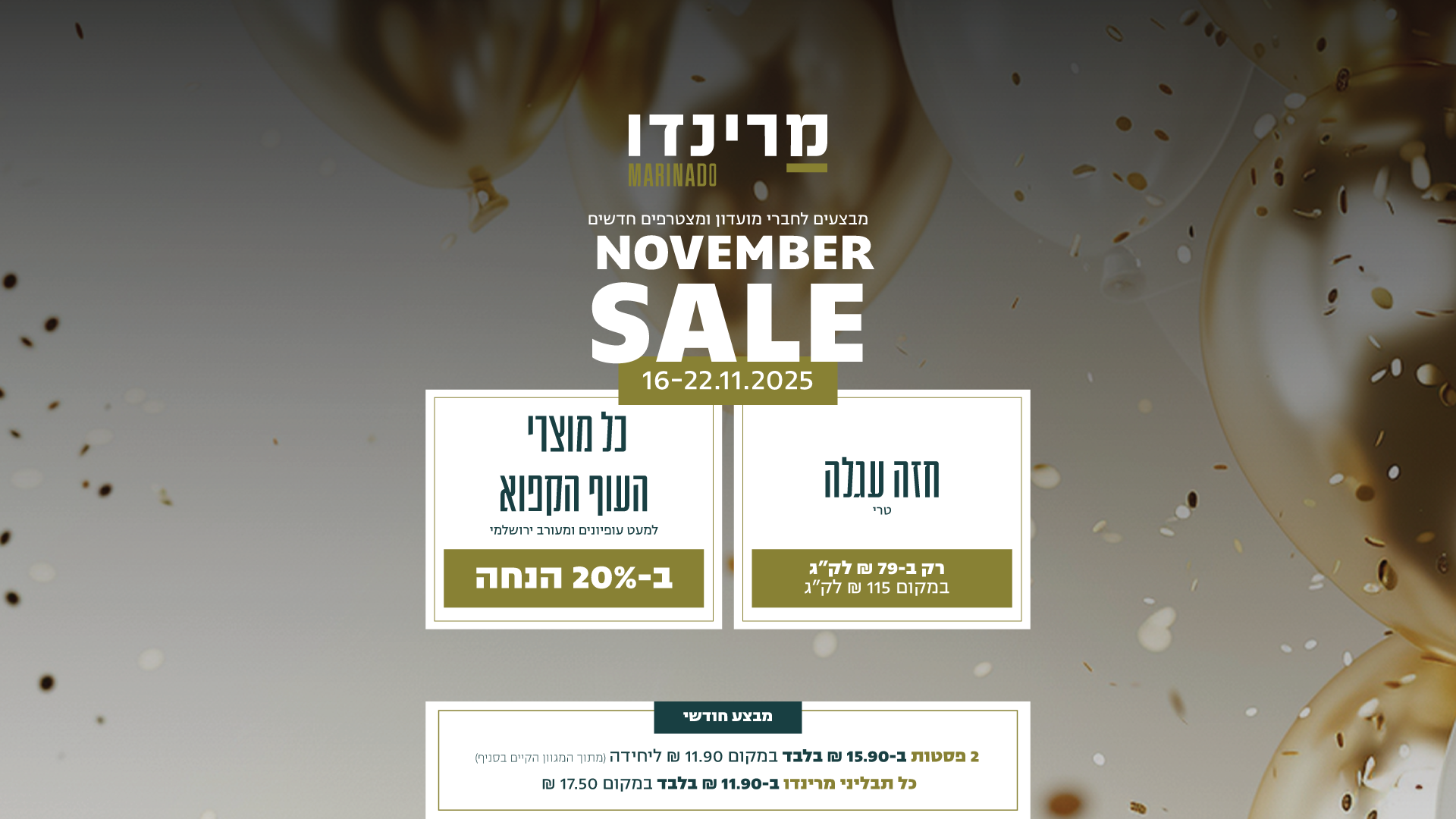 דסק טופ עוף וחזה