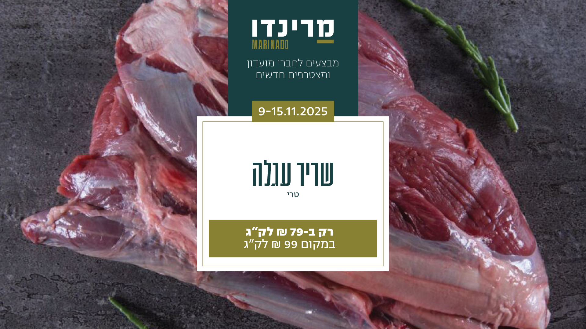 דסק טופ שריר