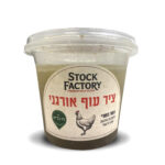 ציר עוף אורגני