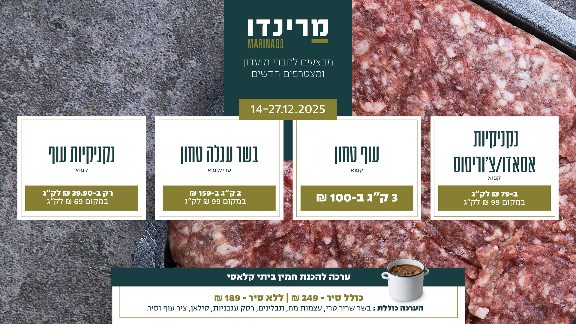 14 27.12 Desktop (1)