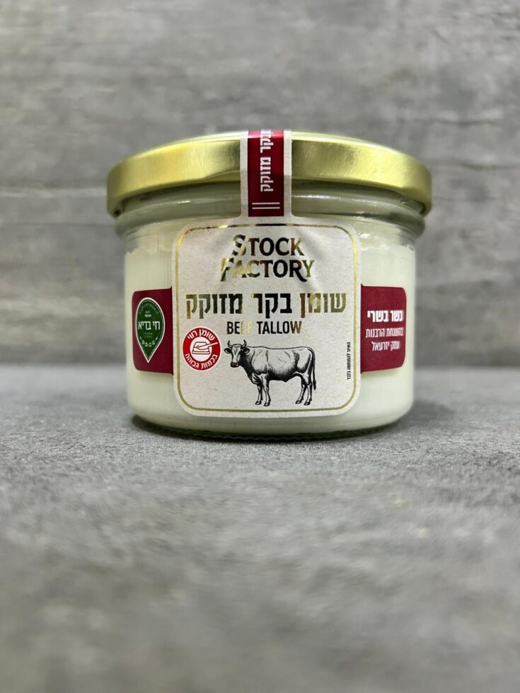 שומן בקר מזוקק 2