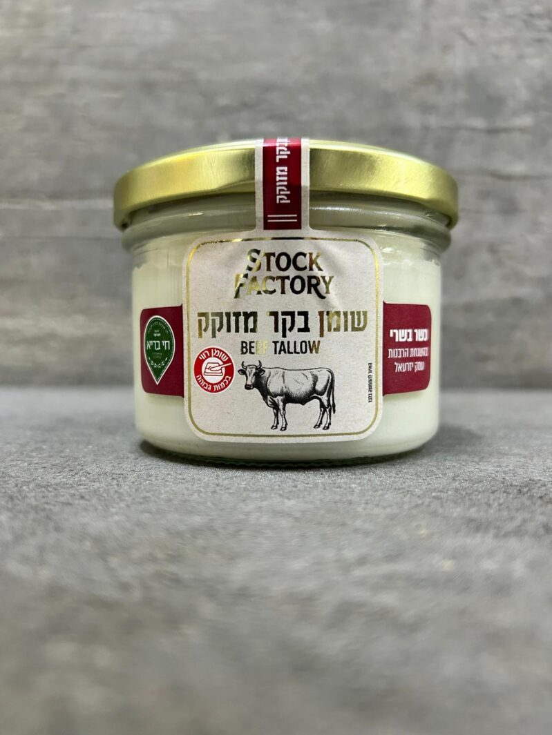 שומן בקר מזוקק 2