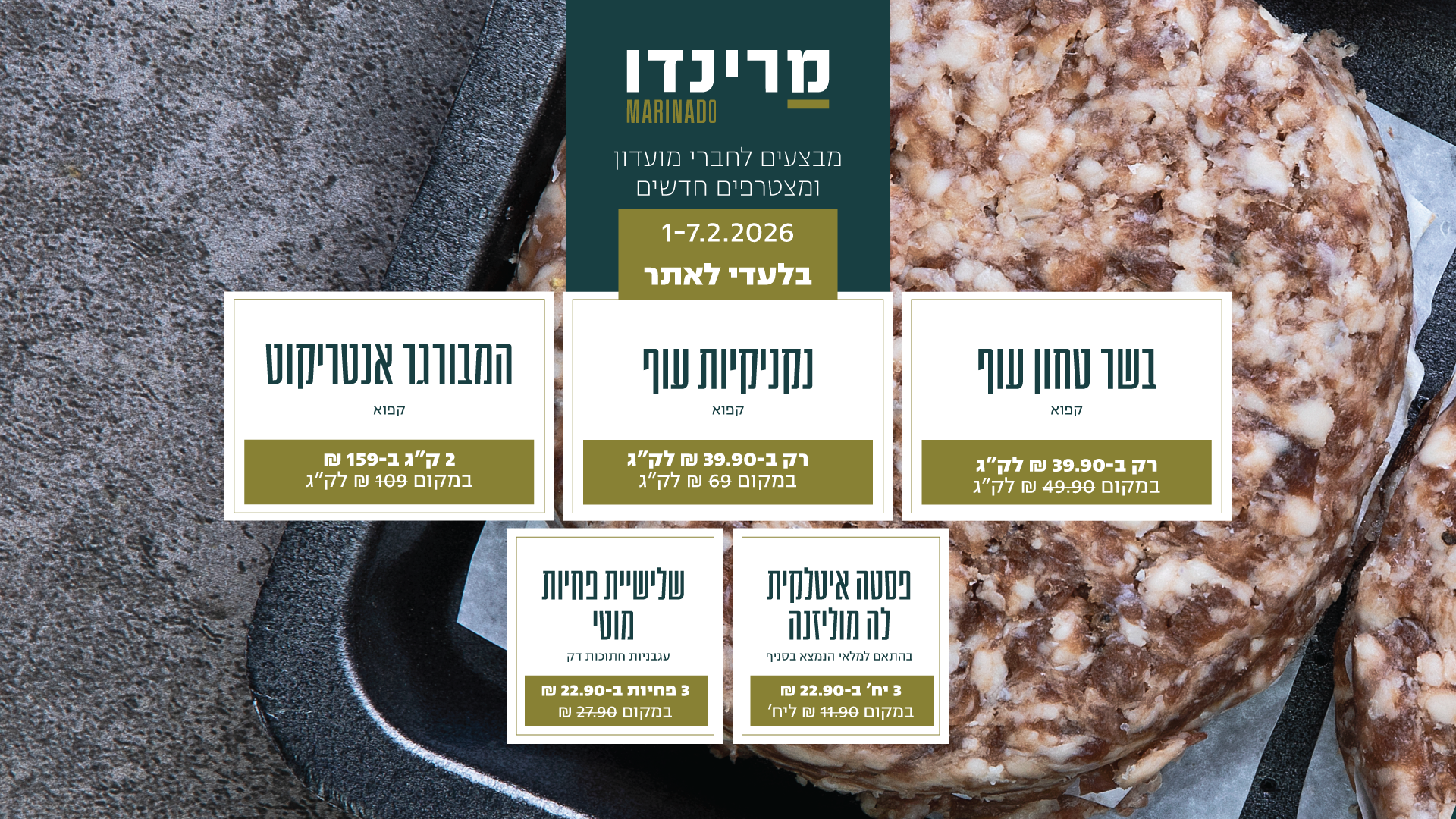 Desktop 1 7.2 בלעדי לאתר