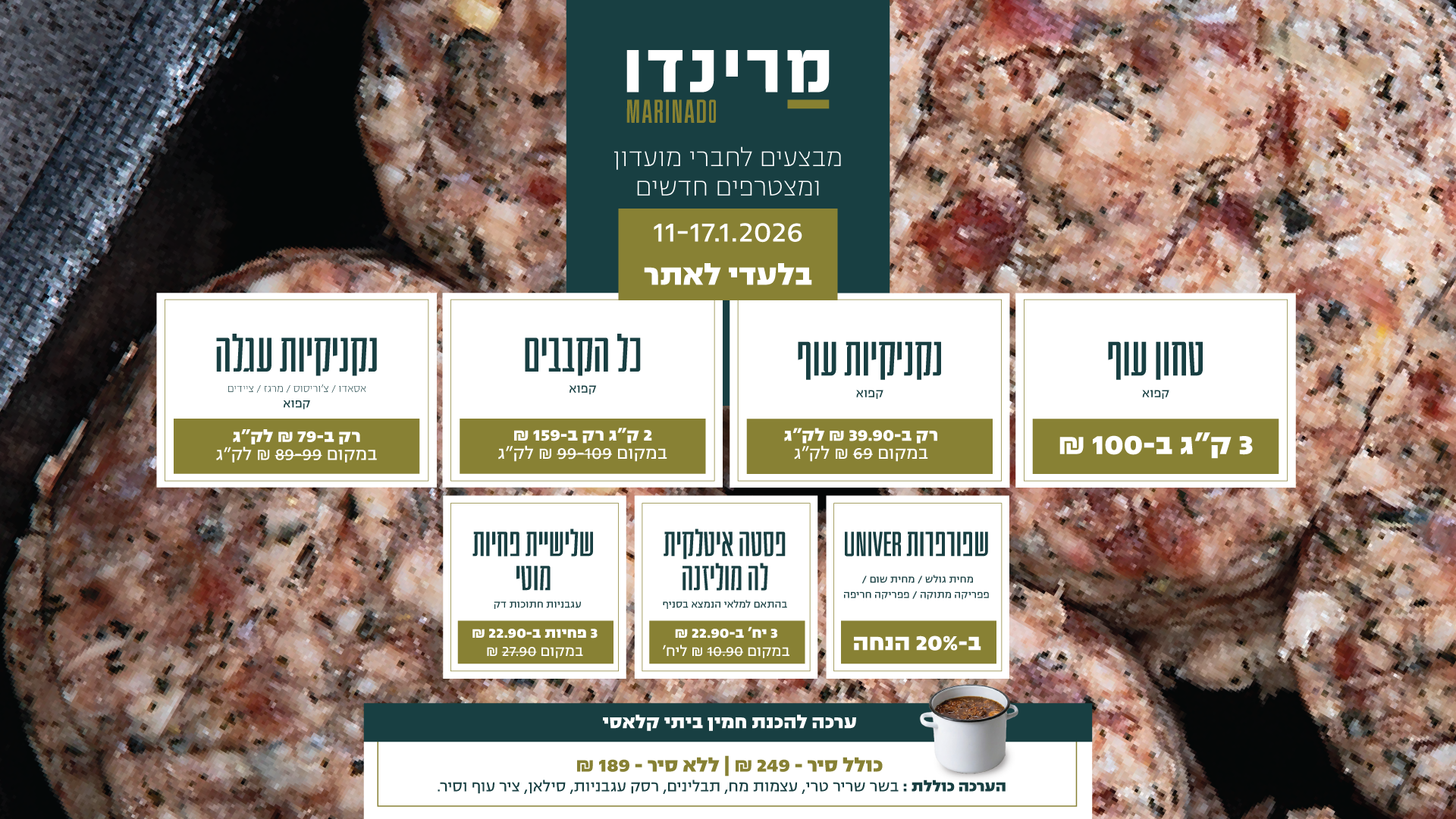 Desktop 11 17.1 בלעדי לאתר