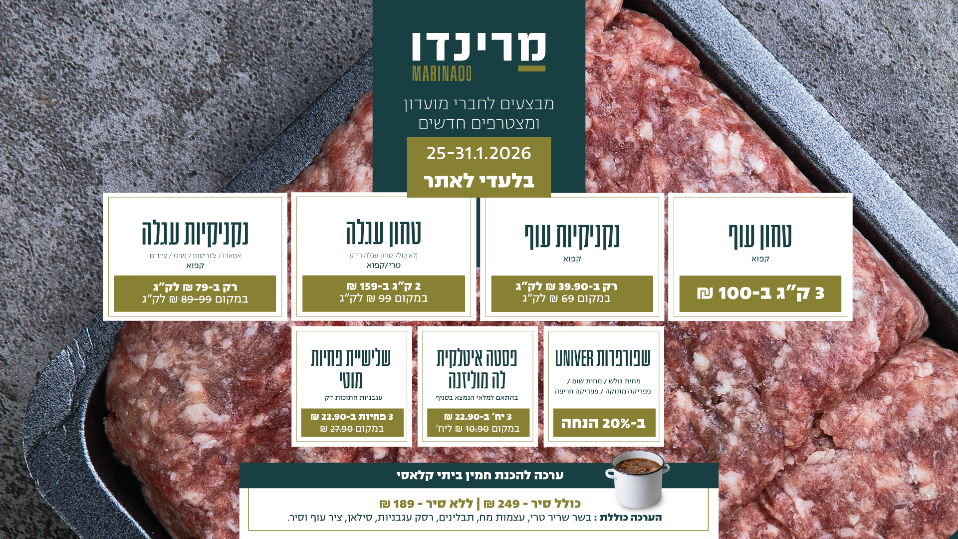 Desktop 25 31.1 בלעדי לאתר