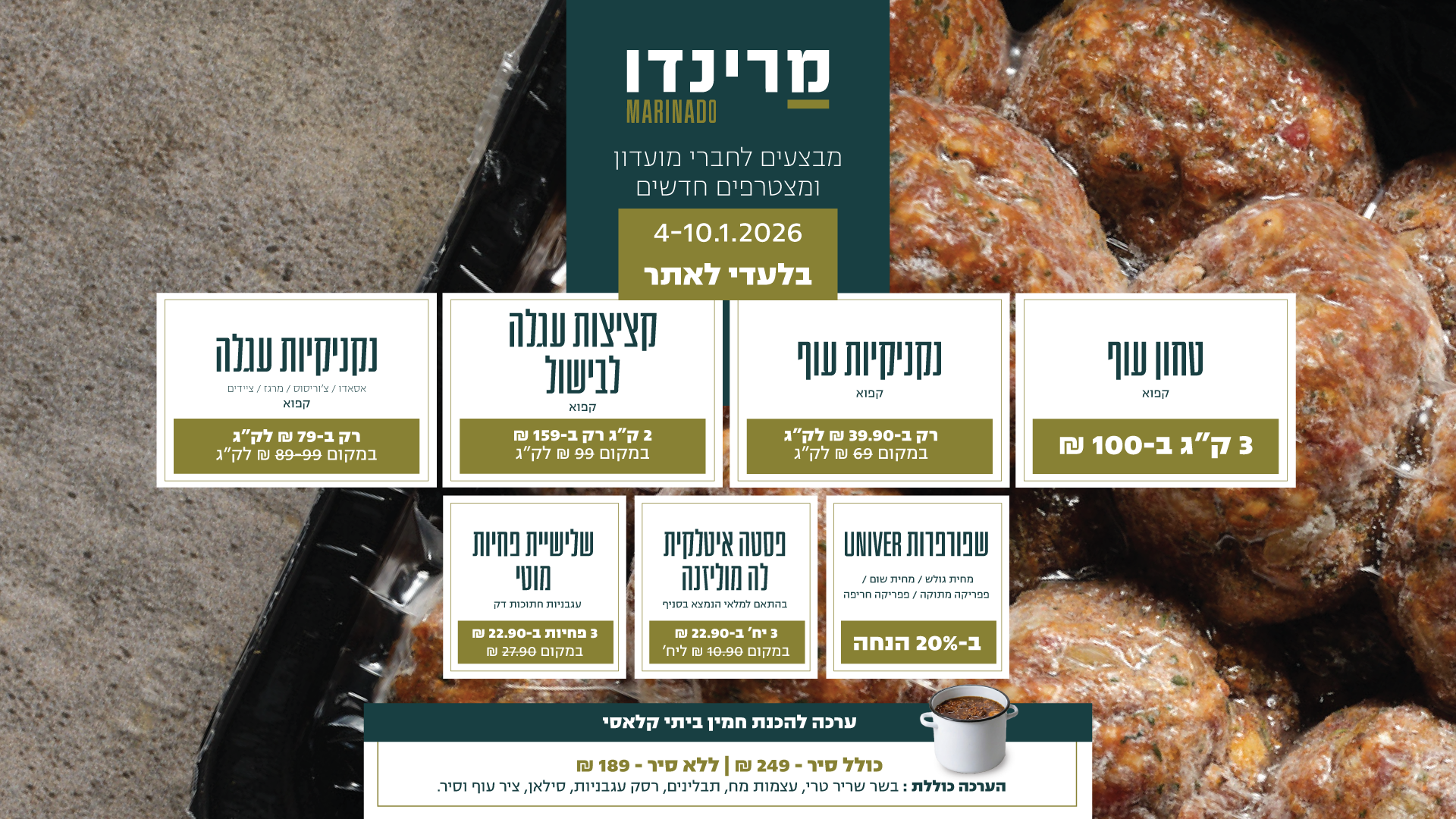 Desktop 4 10.1 בלעדי לאתר