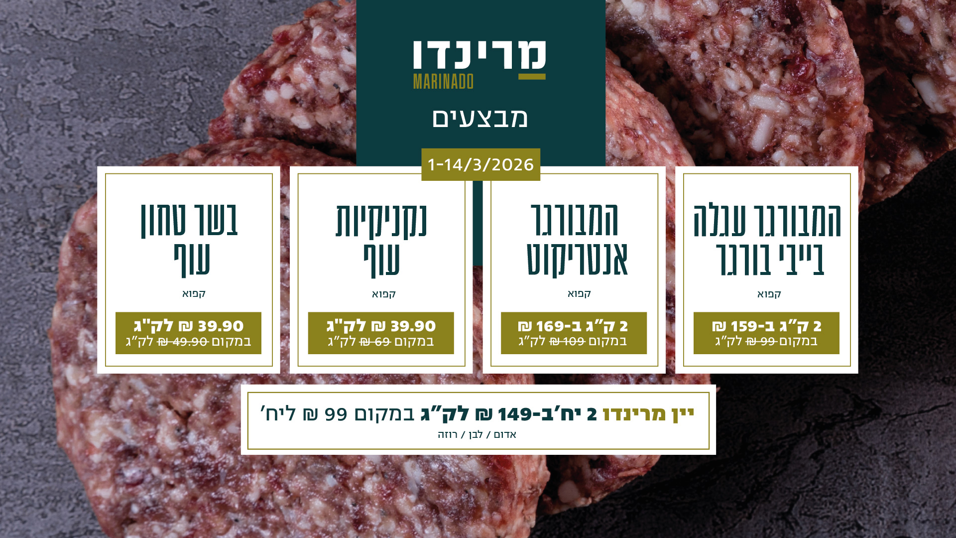 03 2026 Deals Week A Desktop