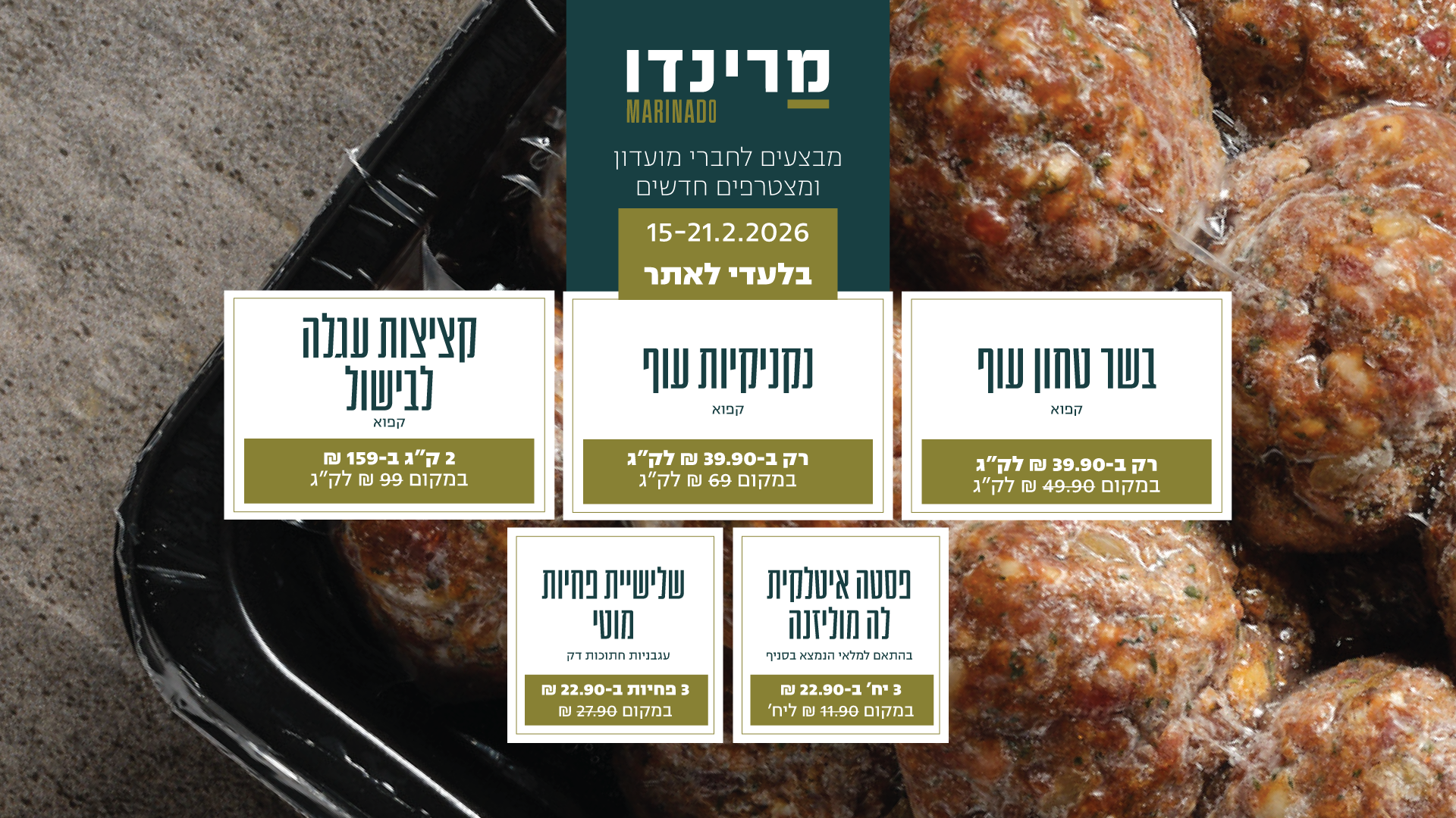 Desktop 15 21.2 בלעדי לאתר