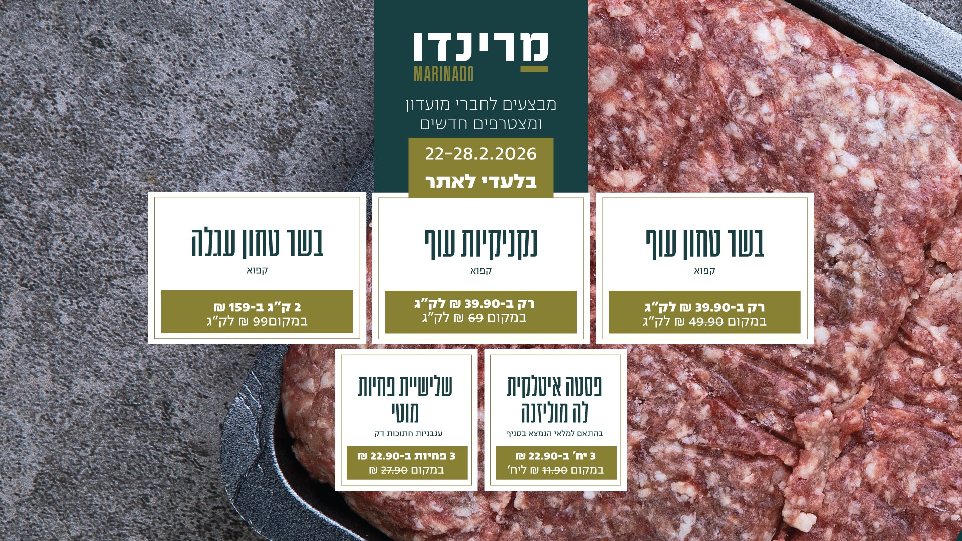 Desktop 22 28.2 בלעדי לאתר