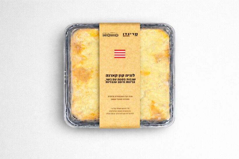 לזניה קון קארנה