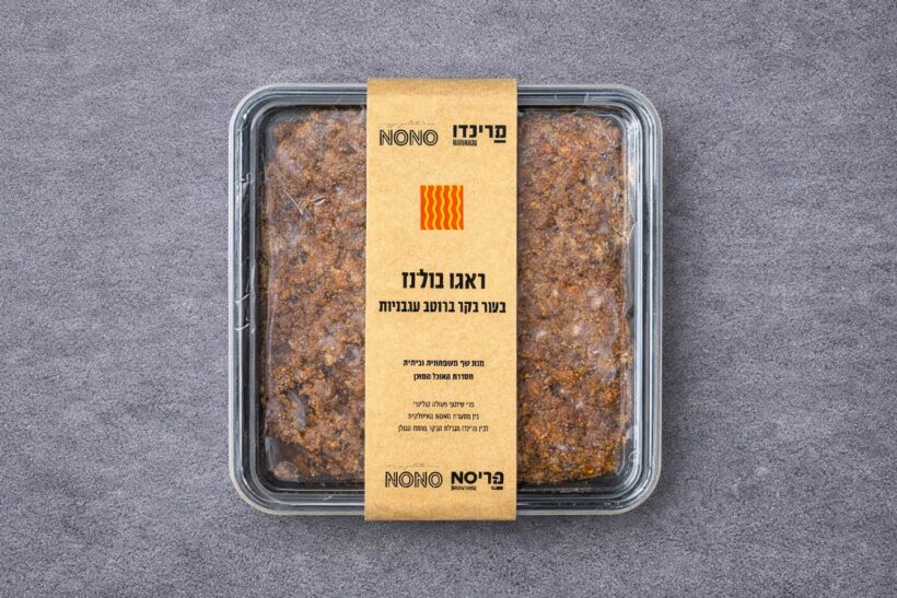 ראגו בולונז קלאסי