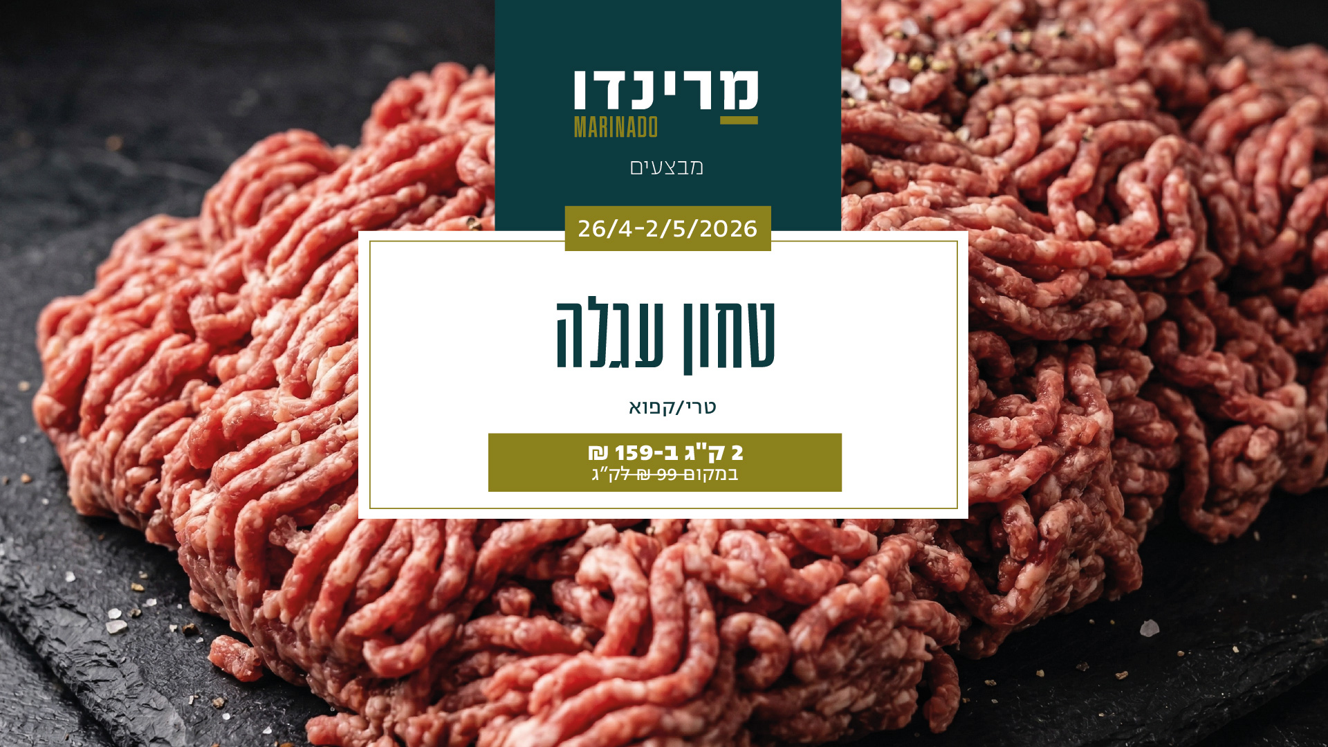 04 2026 Deals Desktop B