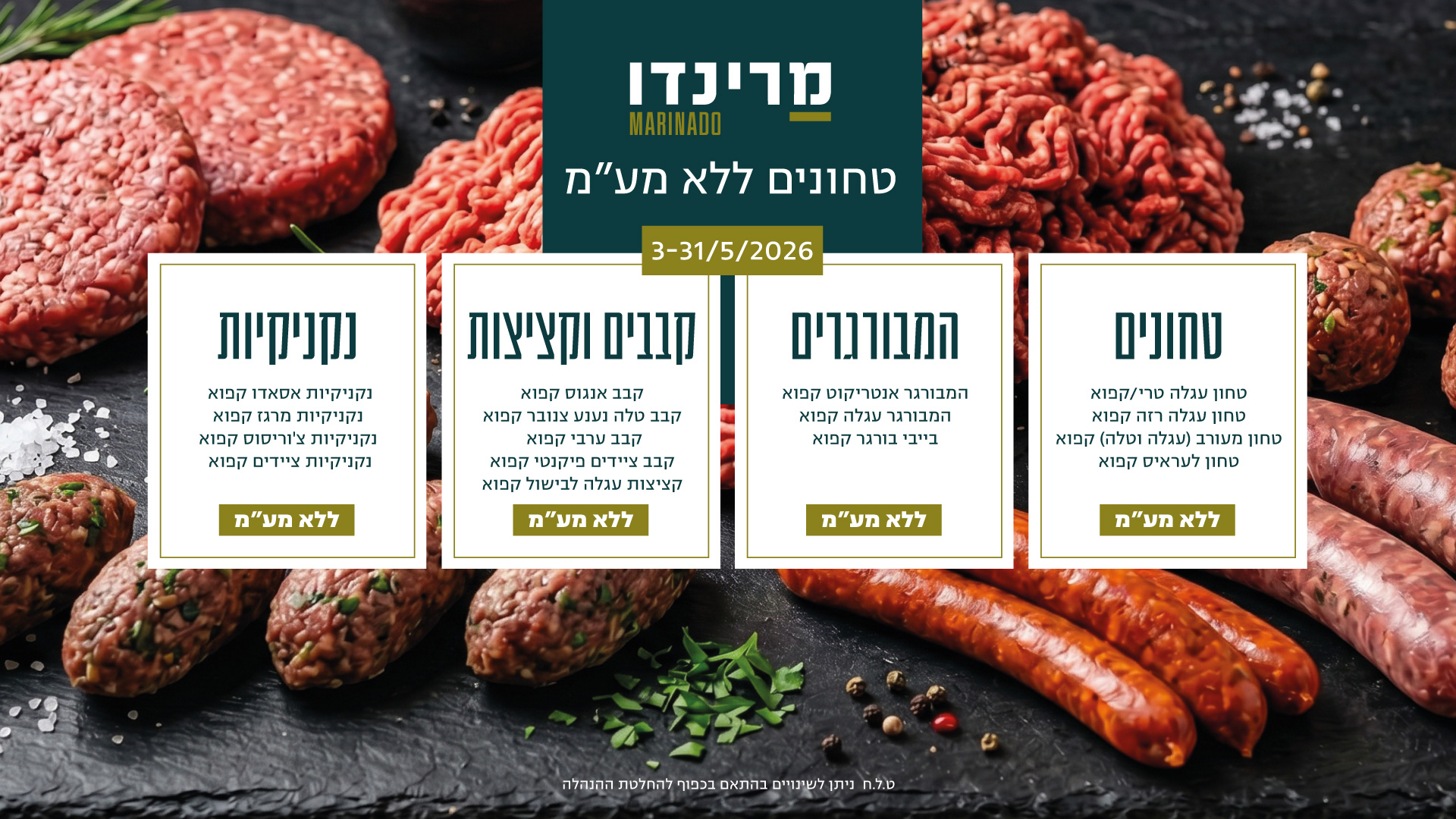 05 2026 Deals Desktop