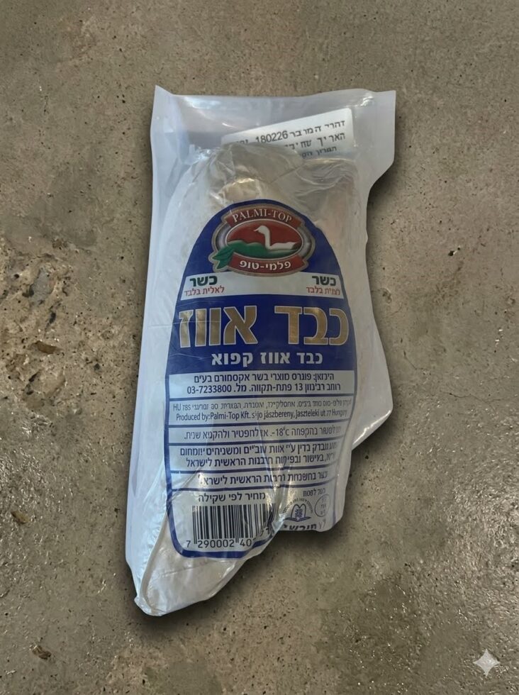 כבד אווז שלם