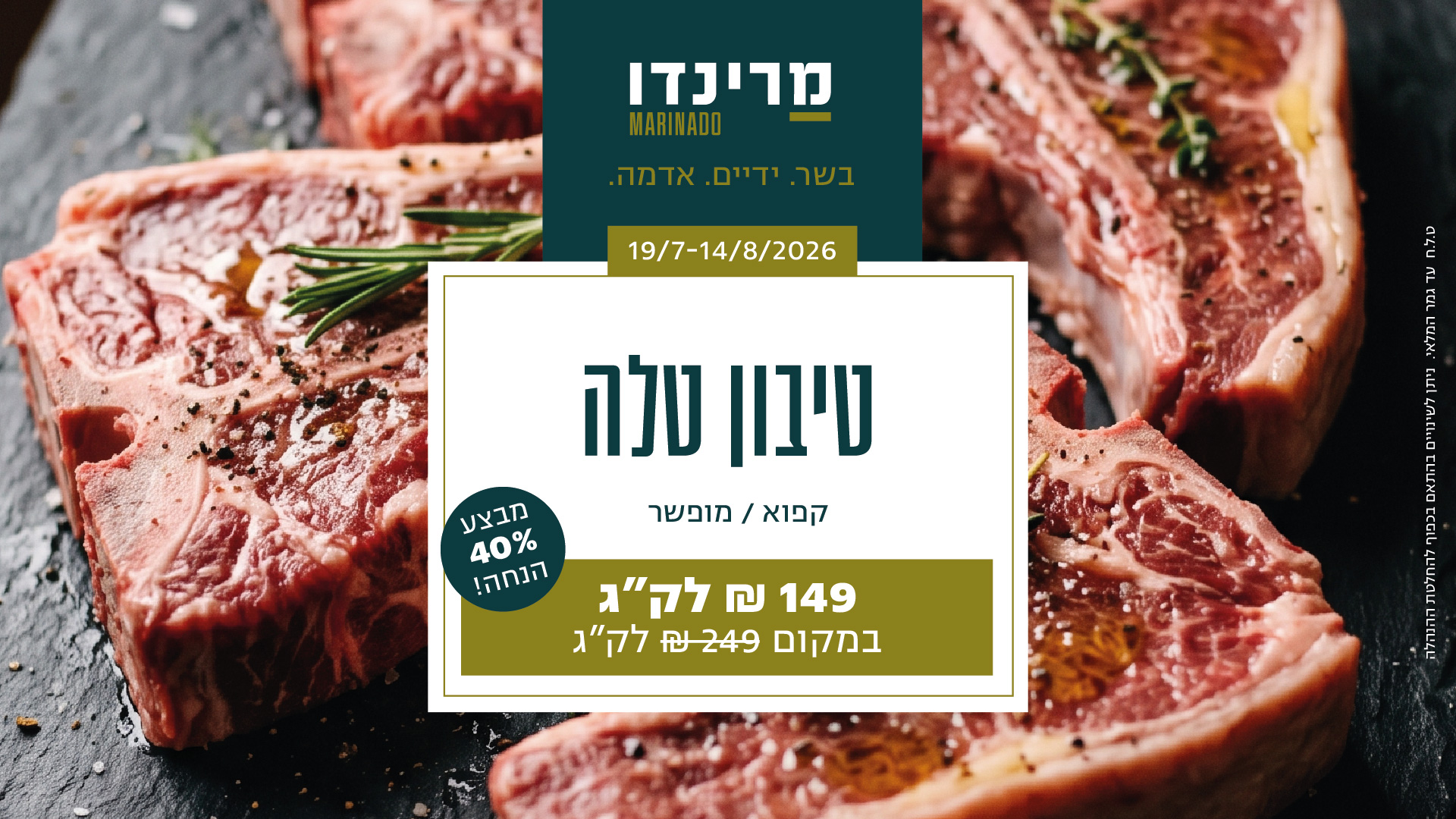 07 08 2026 Tbone Deals Desktop