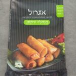 אגרול ירקות