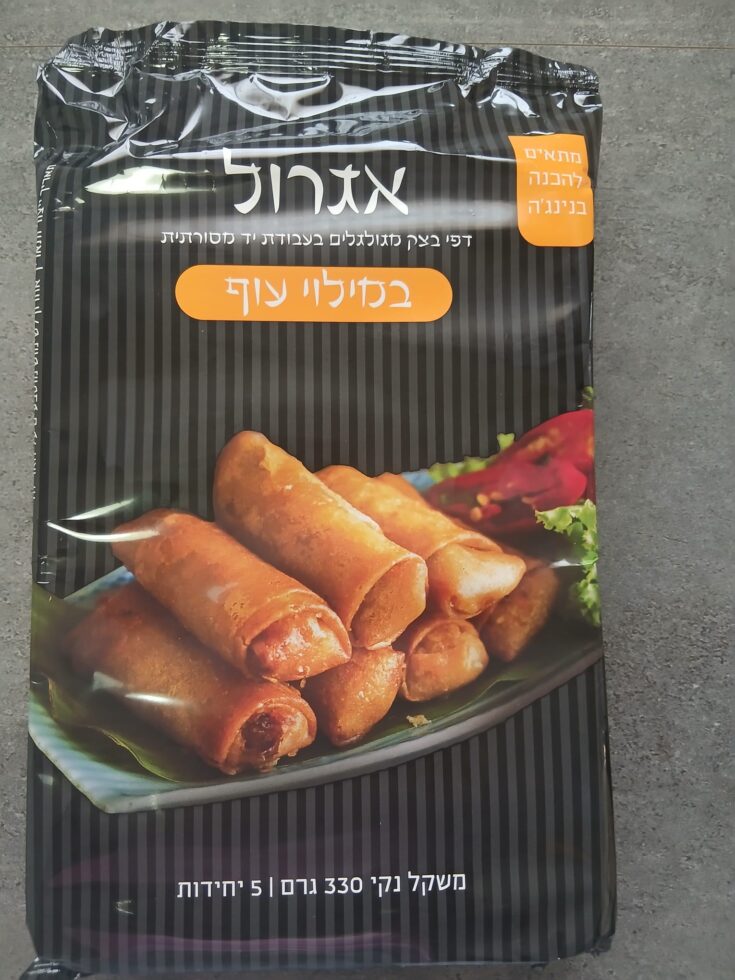 אגרול עוף