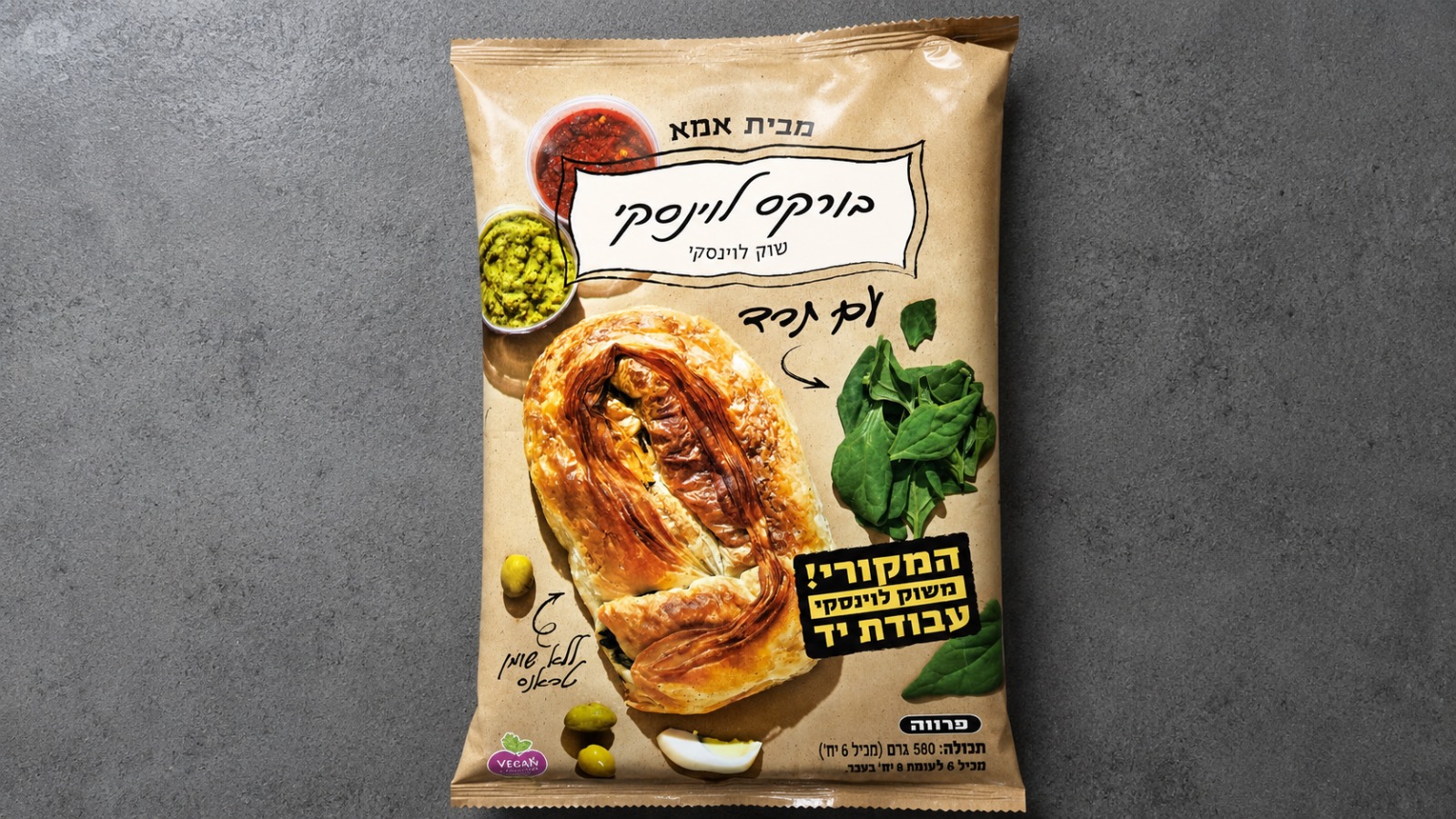 בורקס טורקי תרד