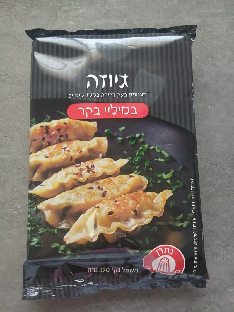 גיוזה בקר
