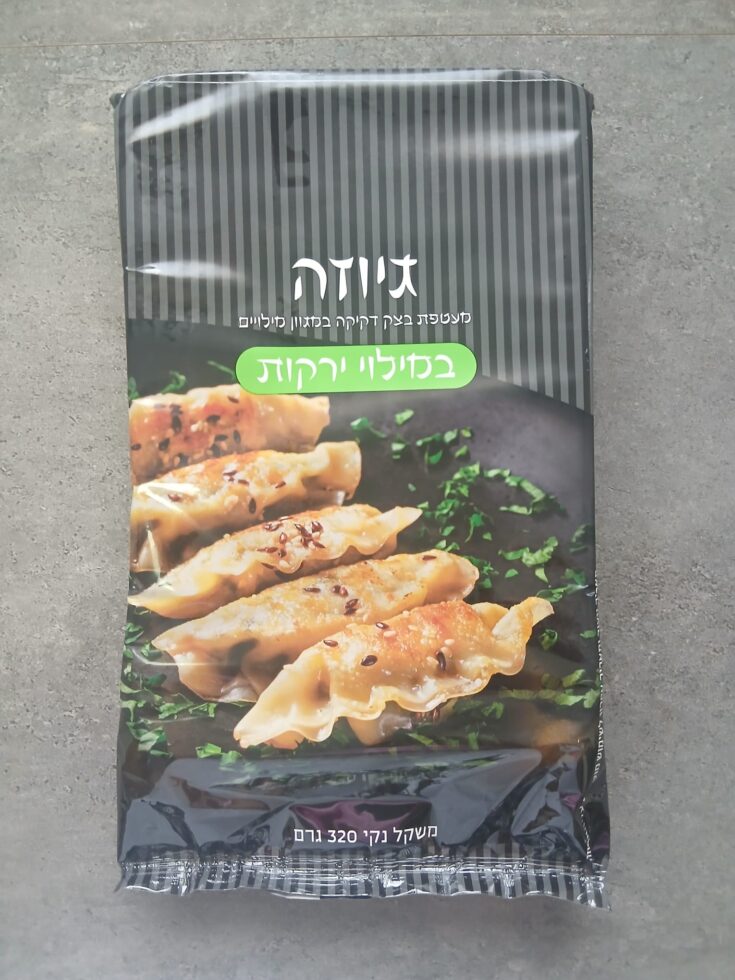 גיוזה ירקות