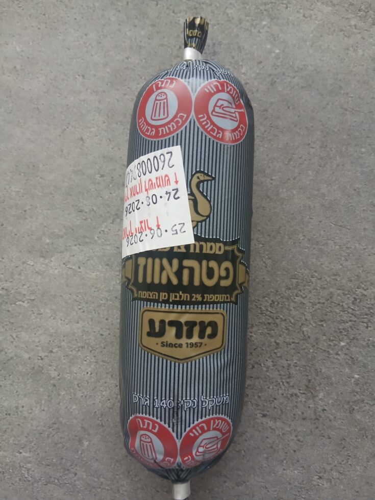 פטה אווז