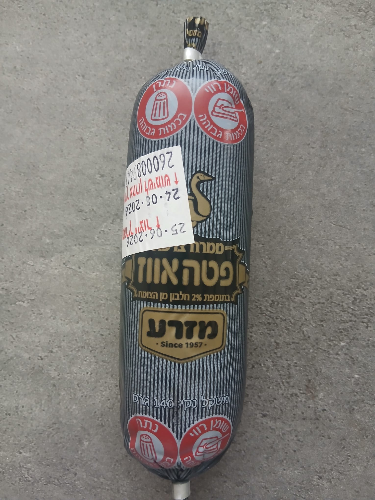 פטה אווז