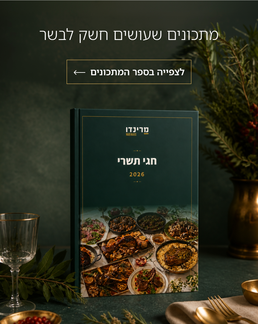 מרינדו