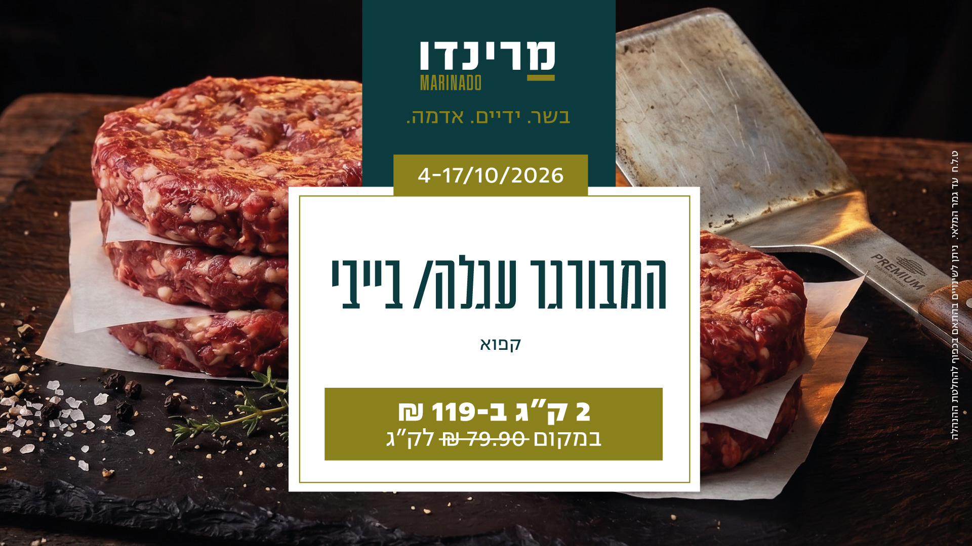 10 2026 Hamburger Deals Desktop