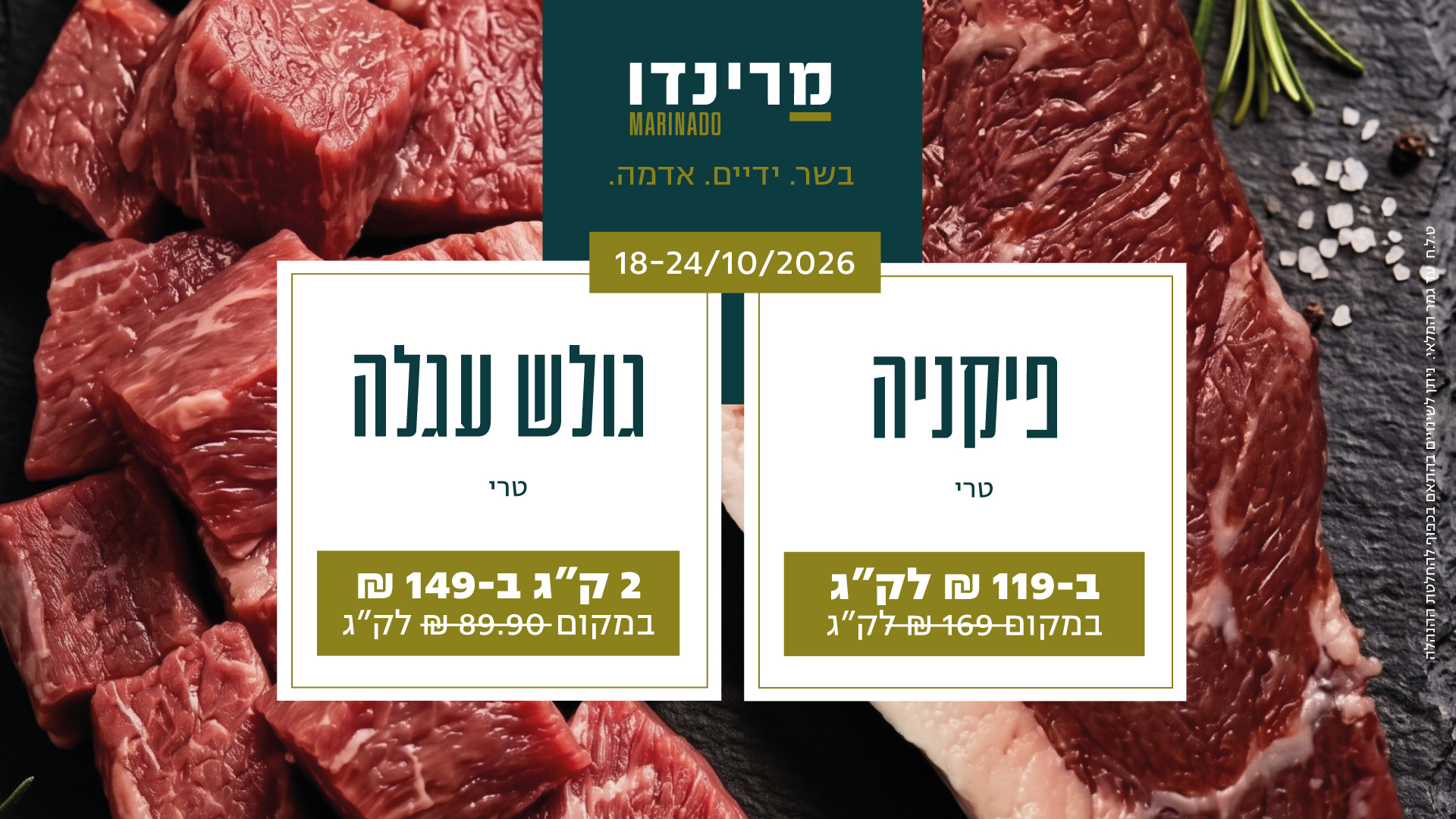 10 2026 Pikania Gulash Deals Desktop